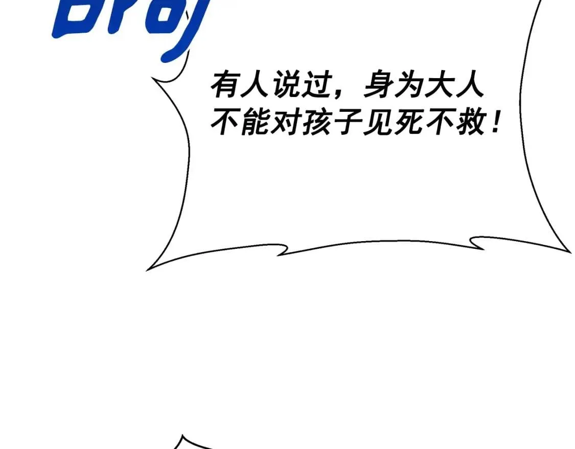 第123话 反叛军艾坦 第90页