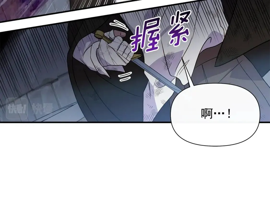 第123话 反叛军艾坦 第93页
