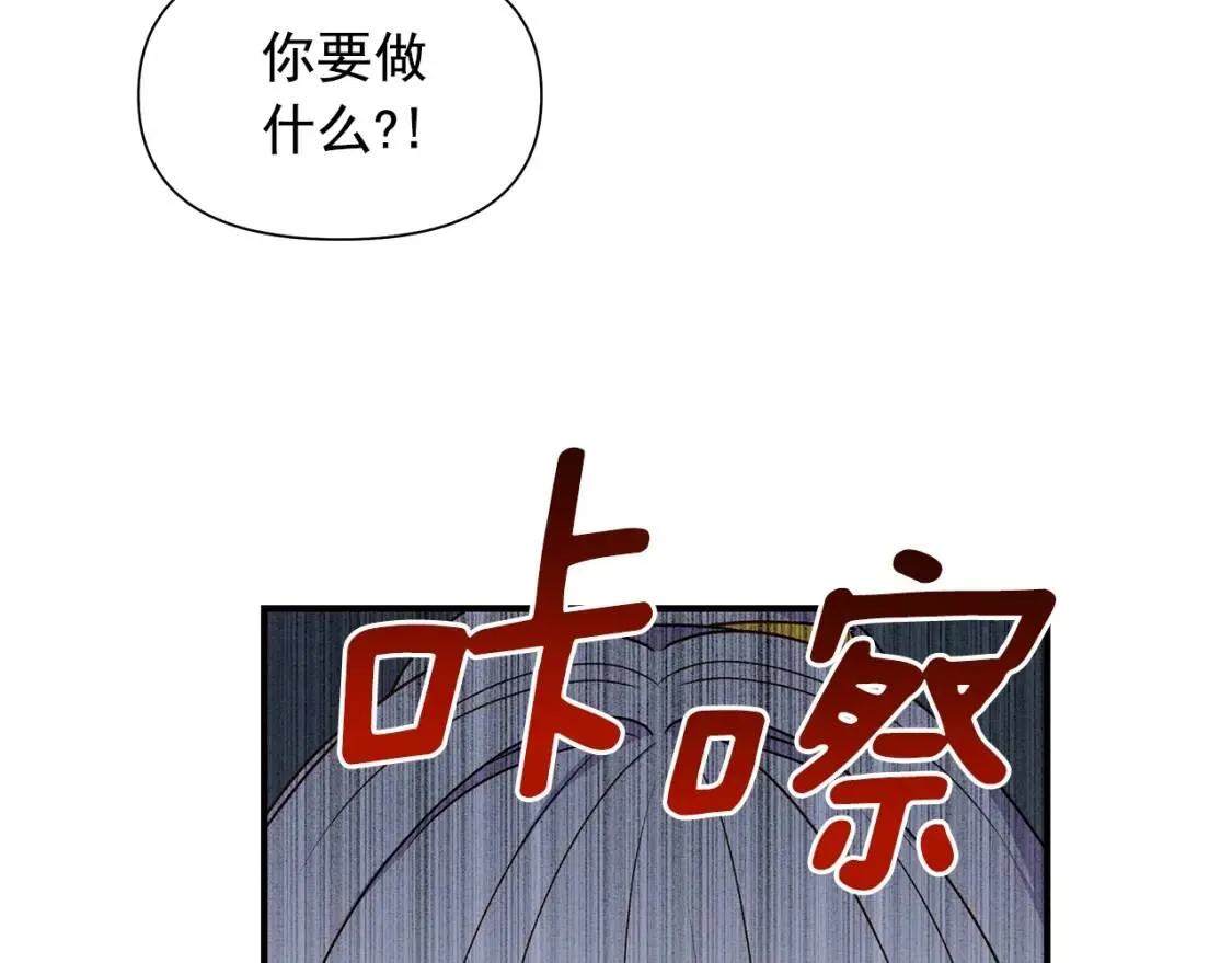 第123话 反叛军艾坦 第97页