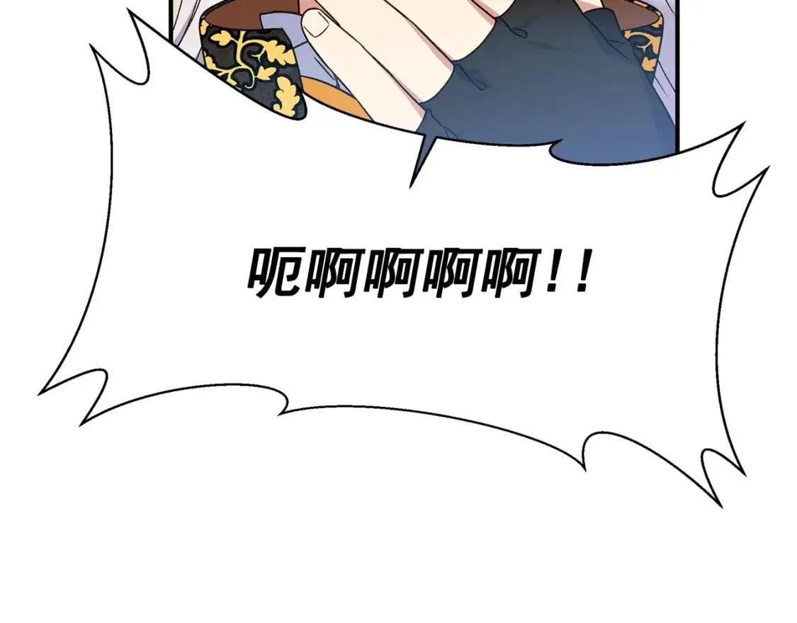 第123话 反叛军艾坦 第99页