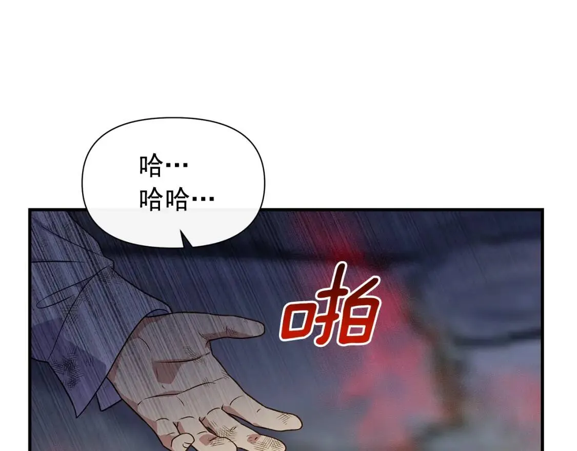 第123话 反叛军艾坦 第100页