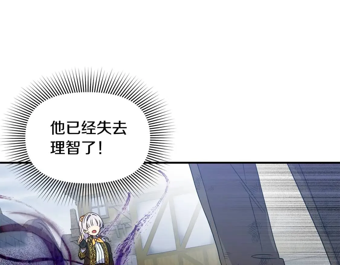 第123话 反叛军艾坦 第102页