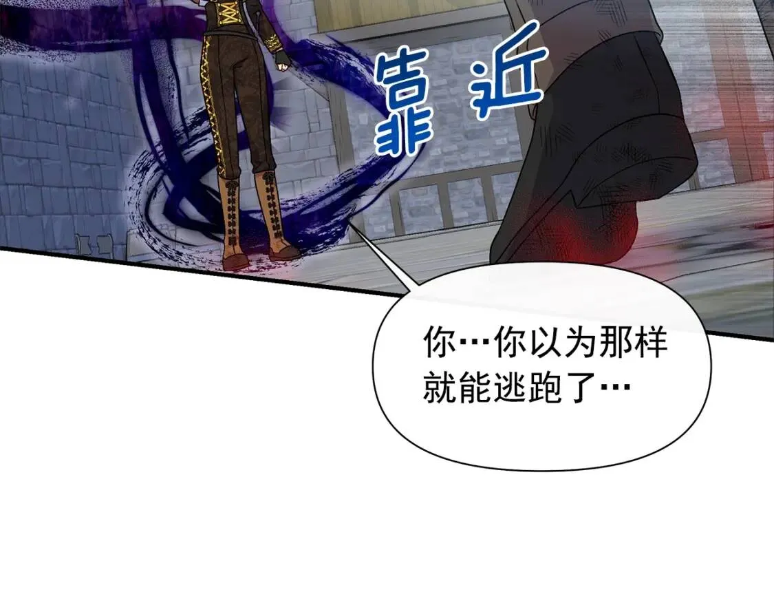 第123话 反叛军艾坦 第103页
