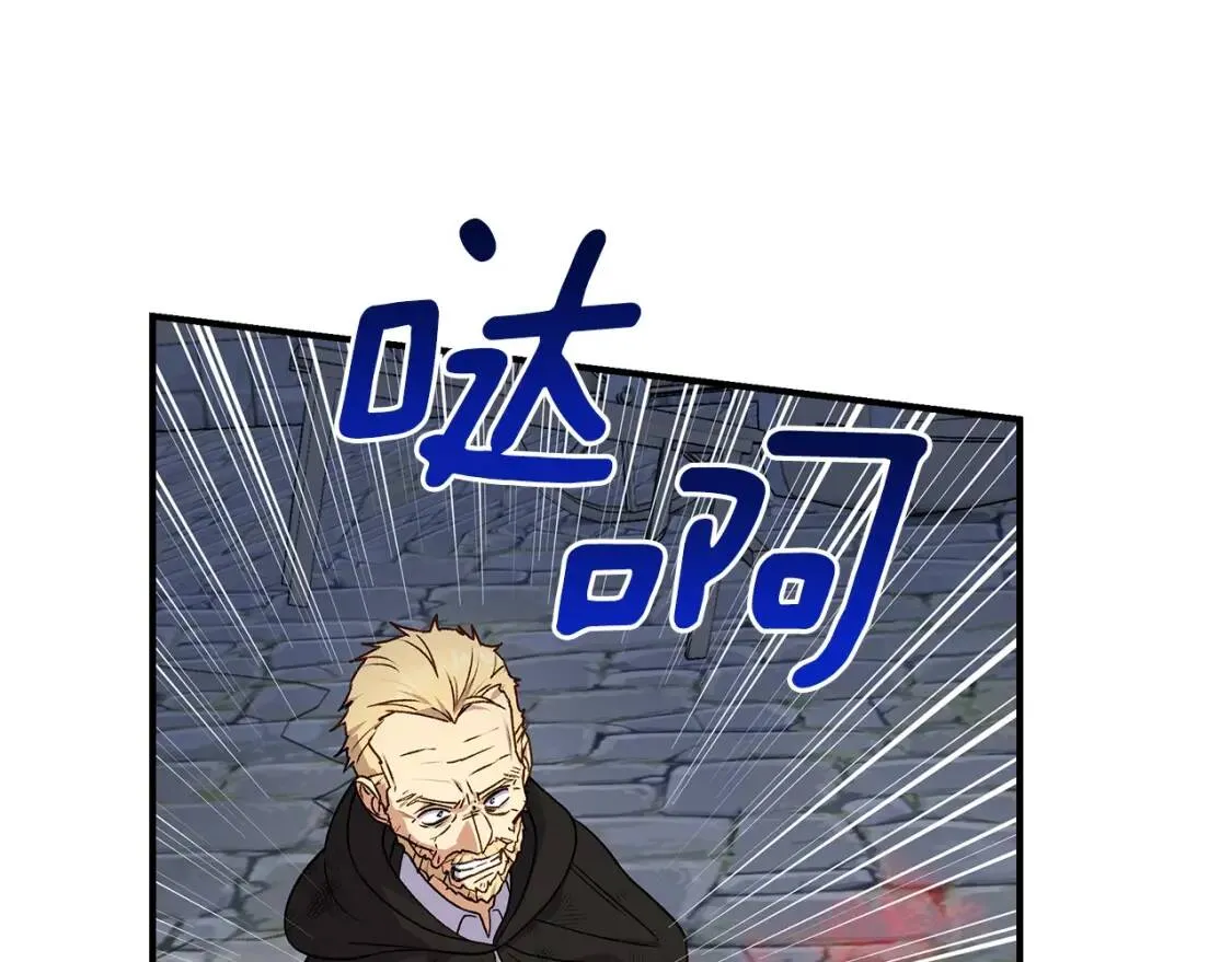第123话 反叛军艾坦 第104页