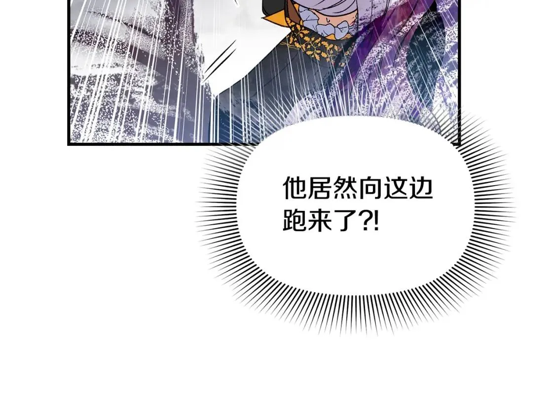 第123话 反叛军艾坦 第106页