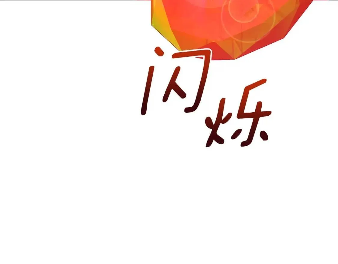 第123话 反叛军艾坦 第112页