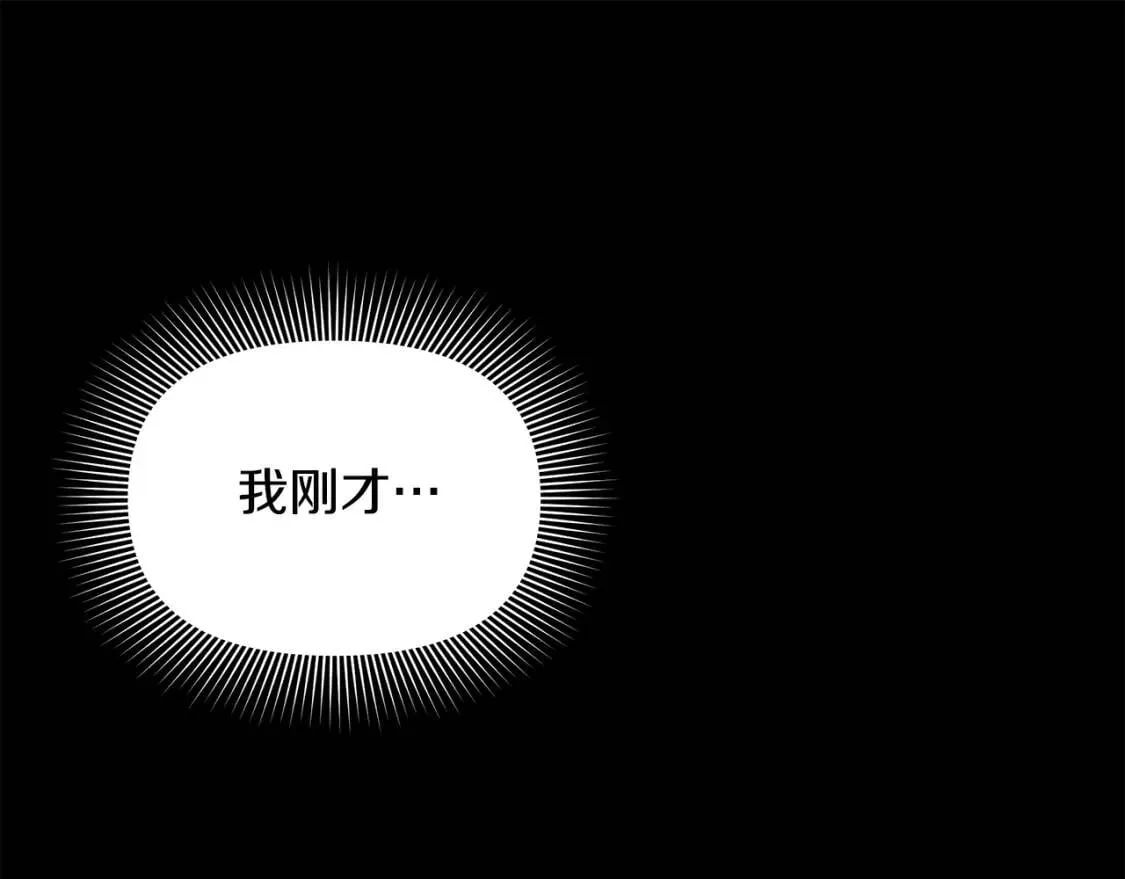 第123话 反叛军艾坦 第119页