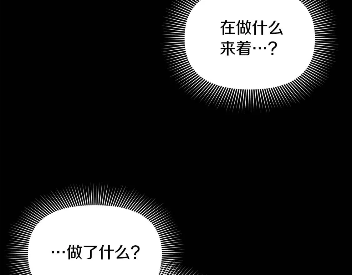 第123话 反叛军艾坦 第121页