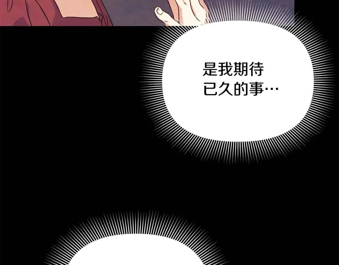 第123话 反叛军艾坦 第123页