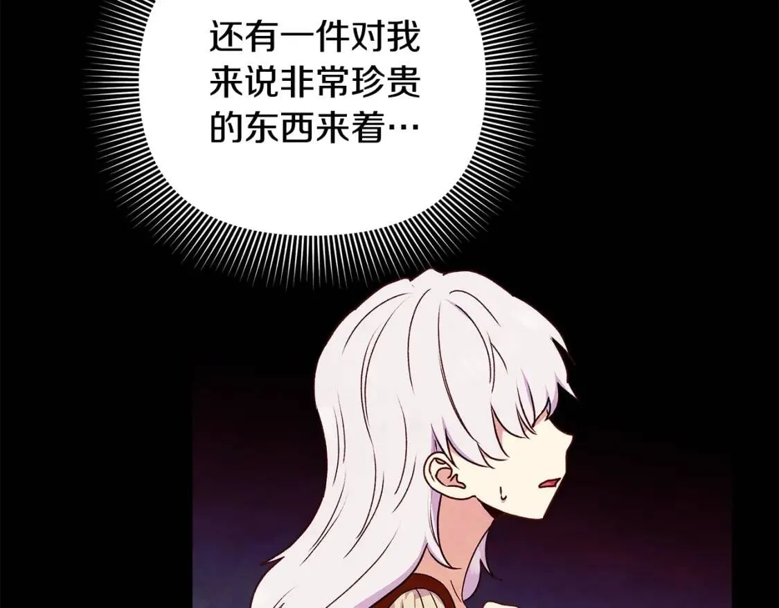 第123话 反叛军艾坦 第124页