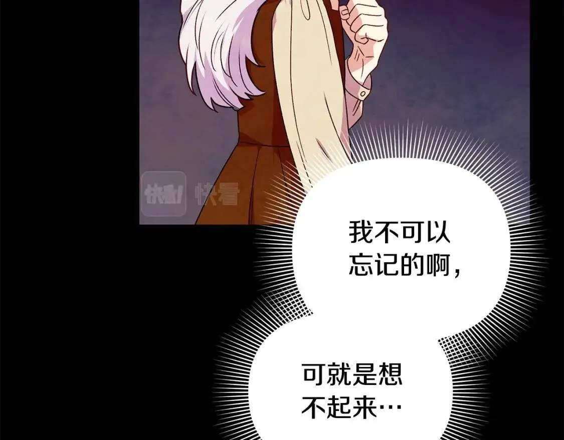 第123话 反叛军艾坦 第125页