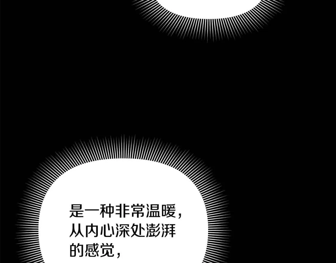第123话 反叛军艾坦 第126页
