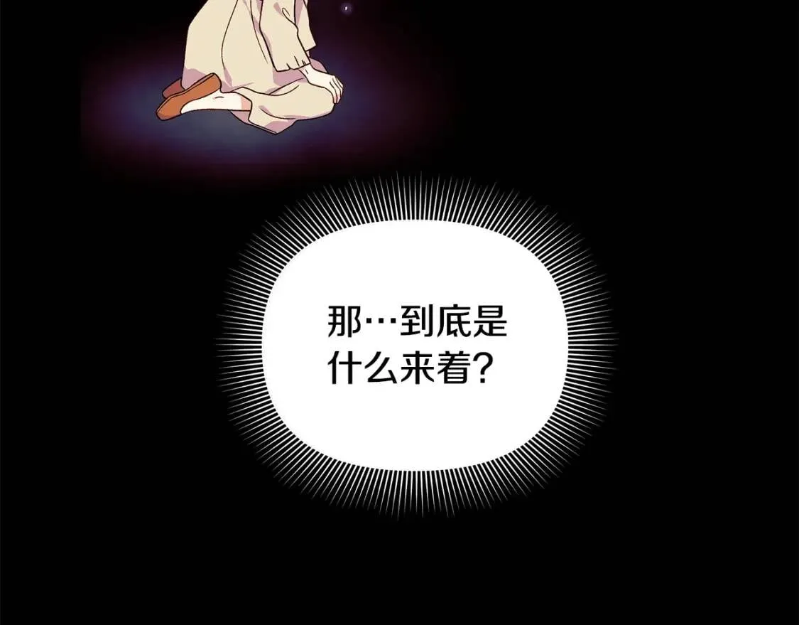 第123话 反叛军艾坦 第128页