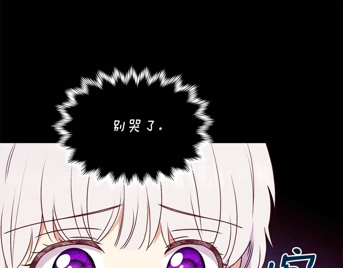 第123话 反叛军艾坦 第129页