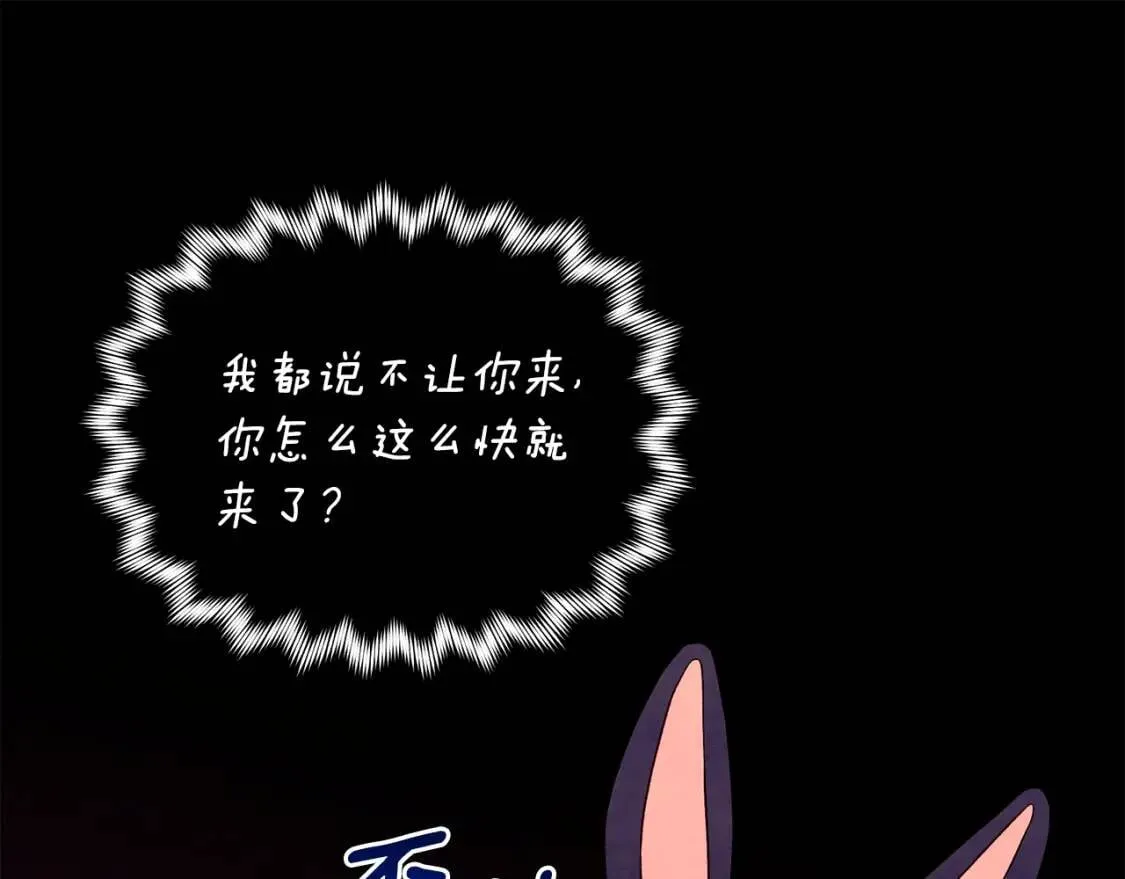 第123话 反叛军艾坦 第131页
