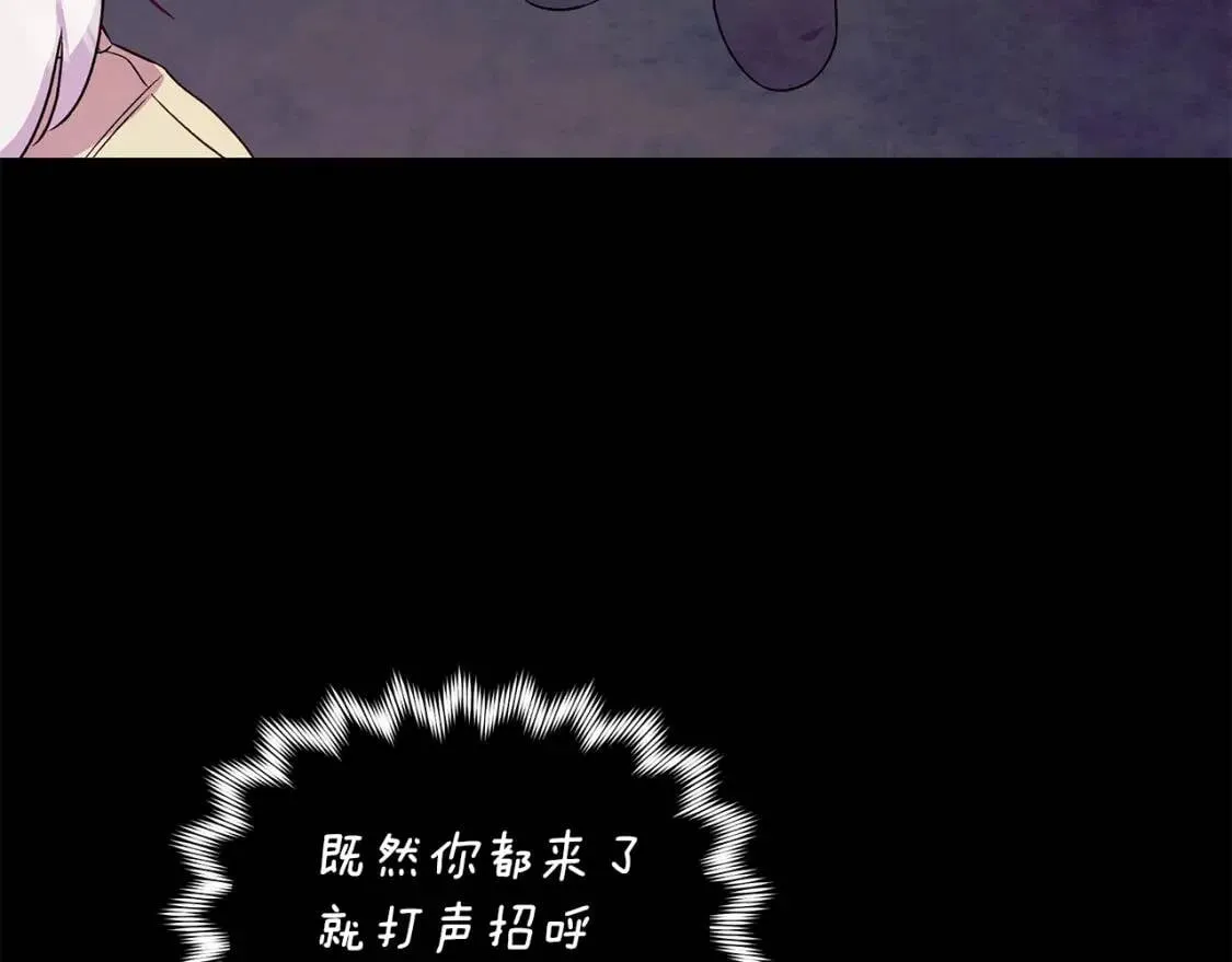 第123话 反叛军艾坦 第133页