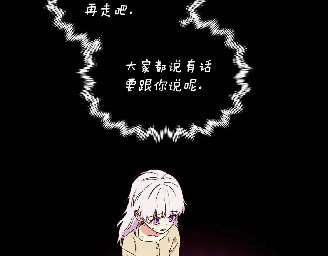 第123话 反叛军艾坦 第134页