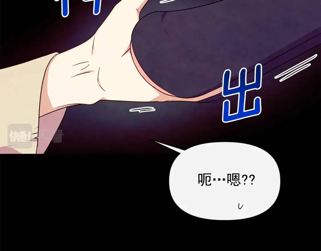 第123话 反叛军艾坦 第137页
