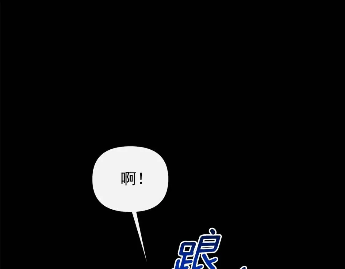 第123话 反叛军艾坦 第138页