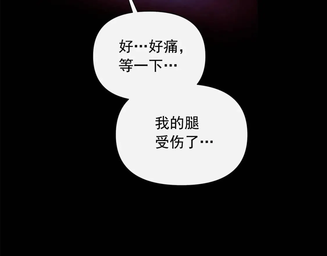 第123话 反叛军艾坦 第140页