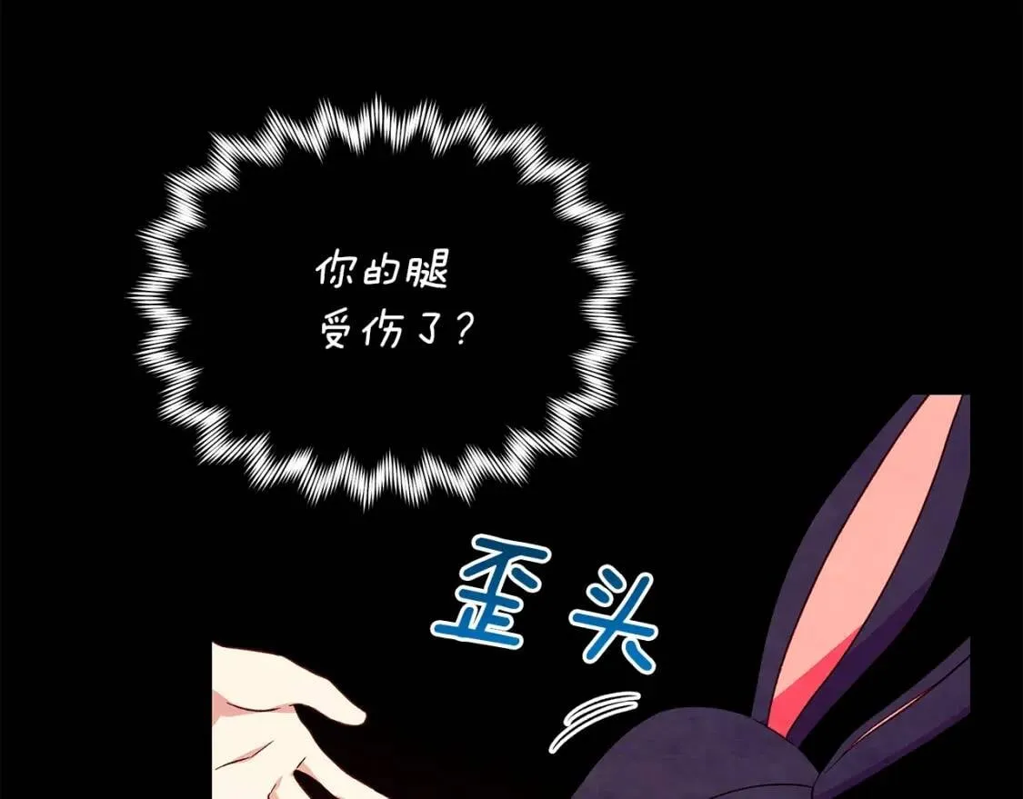 第123话 反叛军艾坦 第141页