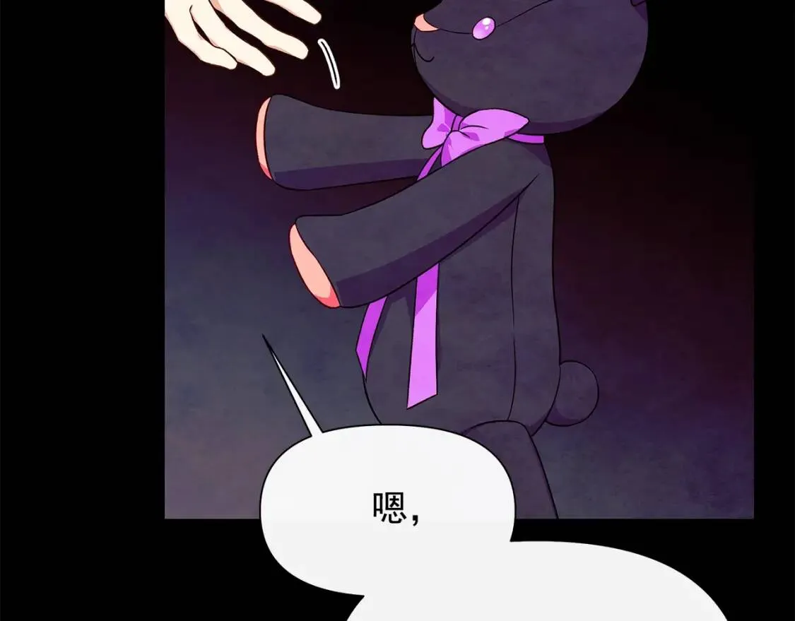 第123话 反叛军艾坦 第142页