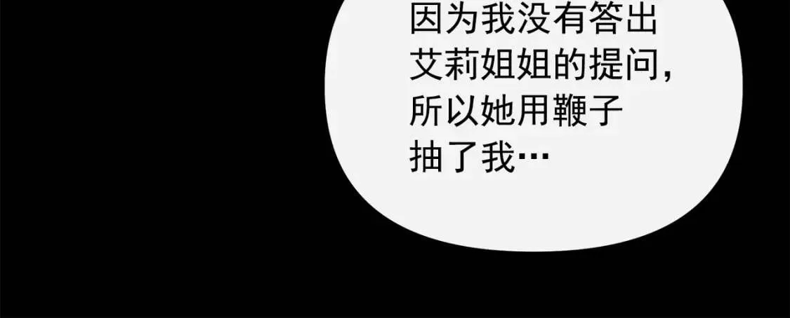 第123话 反叛军艾坦 第143页