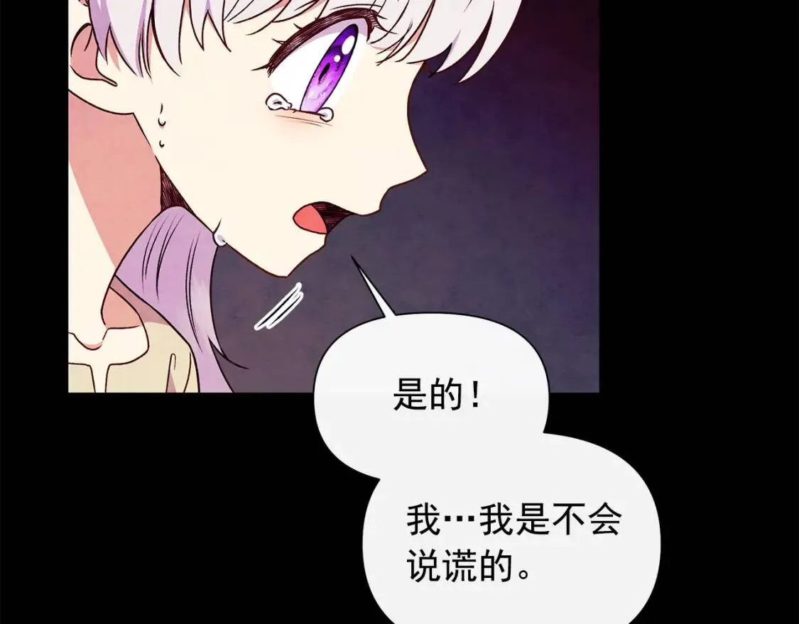 第123话 反叛军艾坦 第145页