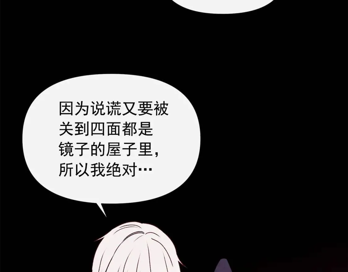 第123话 反叛军艾坦 第146页