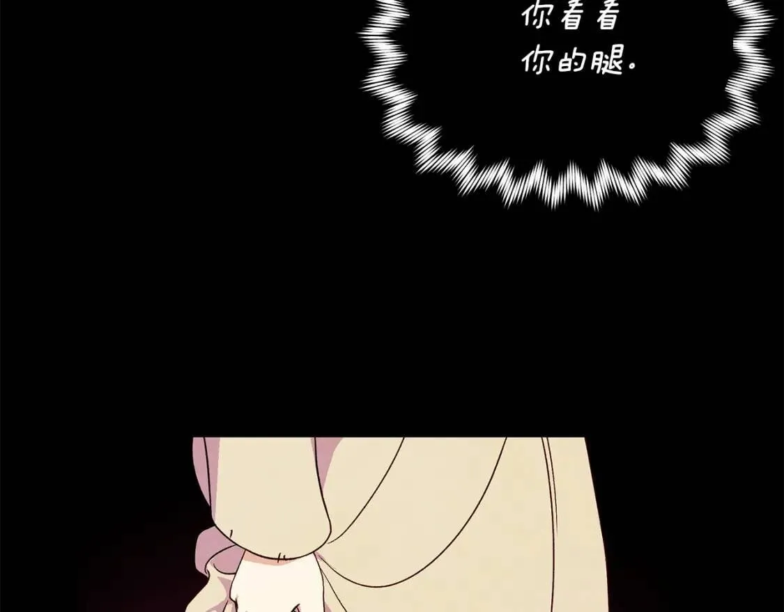 第123话 反叛军艾坦 第148页