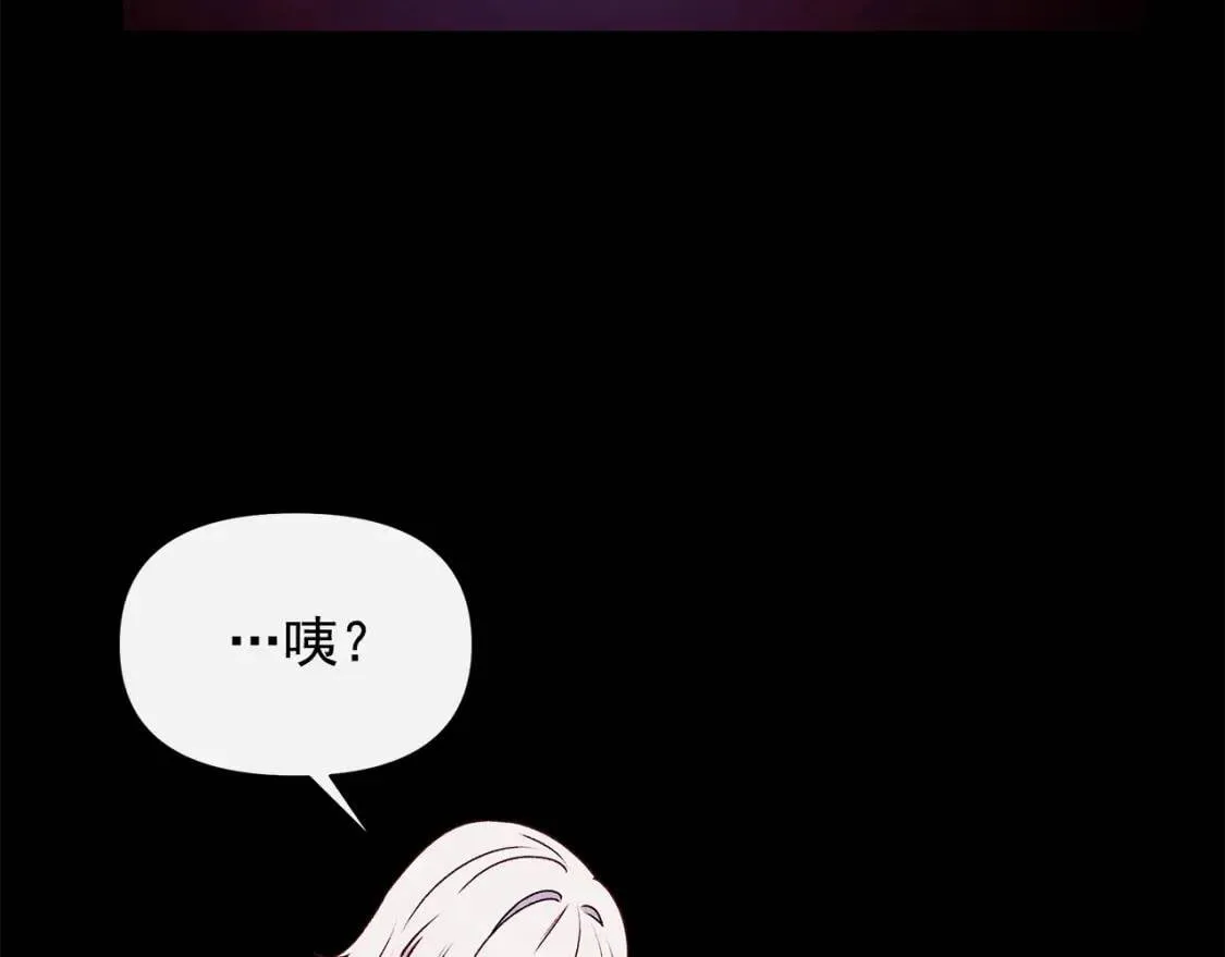 第123话 反叛军艾坦 第150页