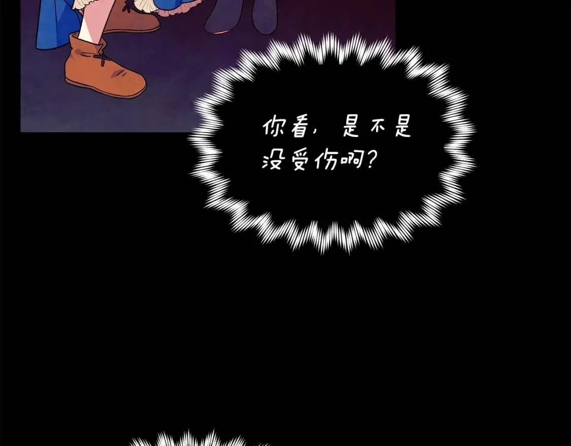 第123话 反叛军艾坦 第152页