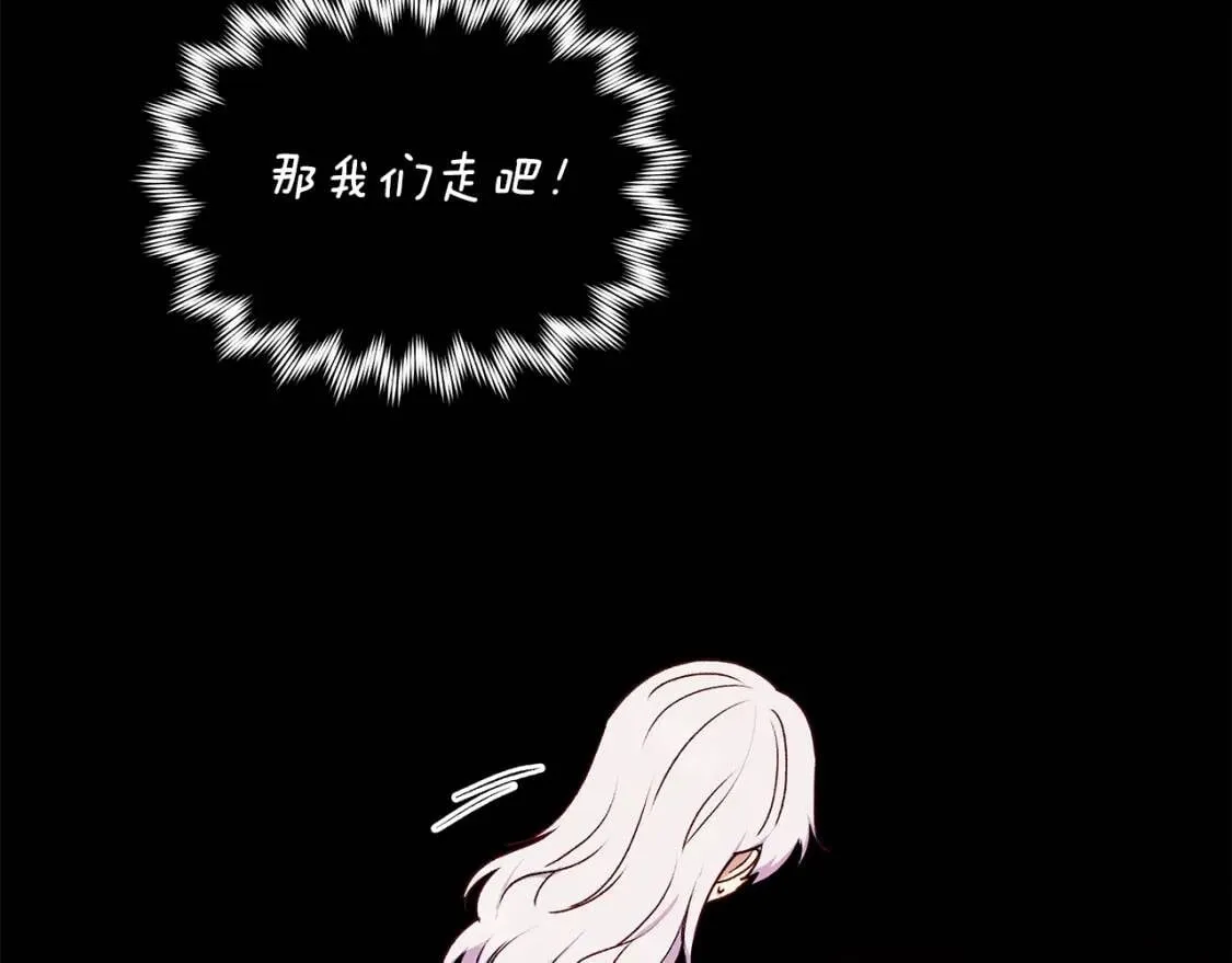 第123话 反叛军艾坦 第153页