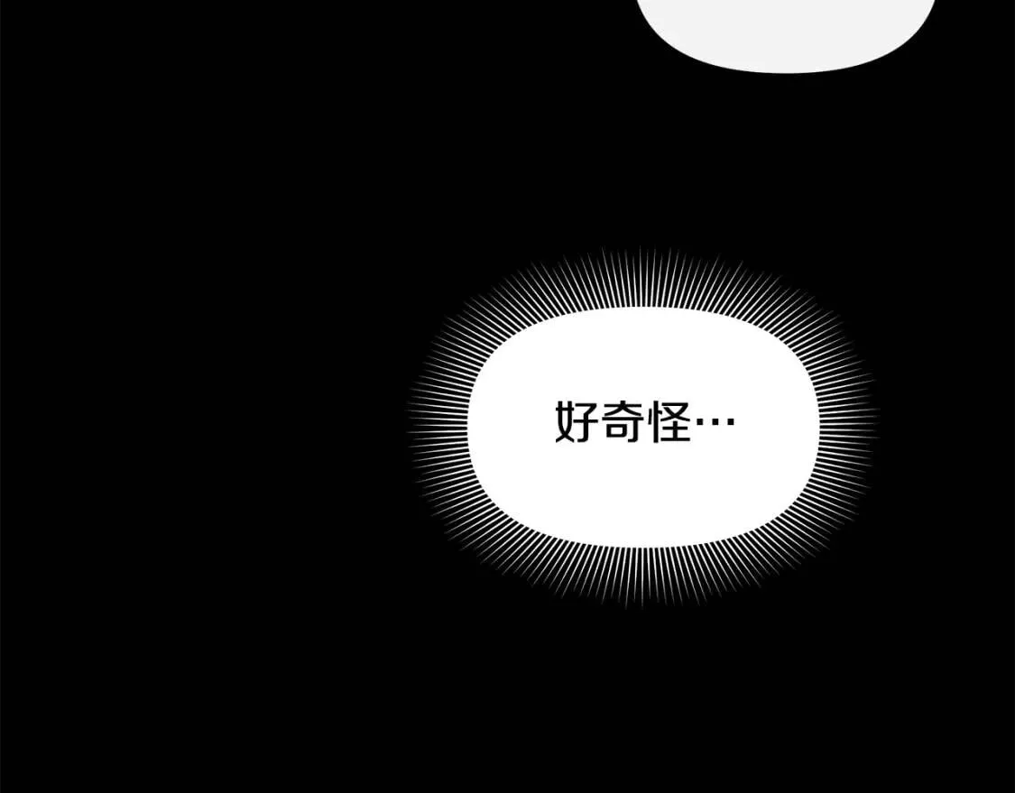 第123话 反叛军艾坦 第155页
