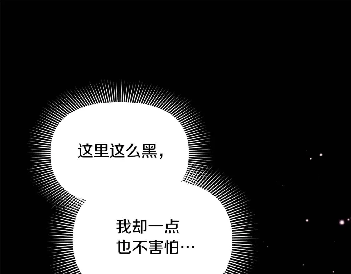 第123话 反叛军艾坦 第157页