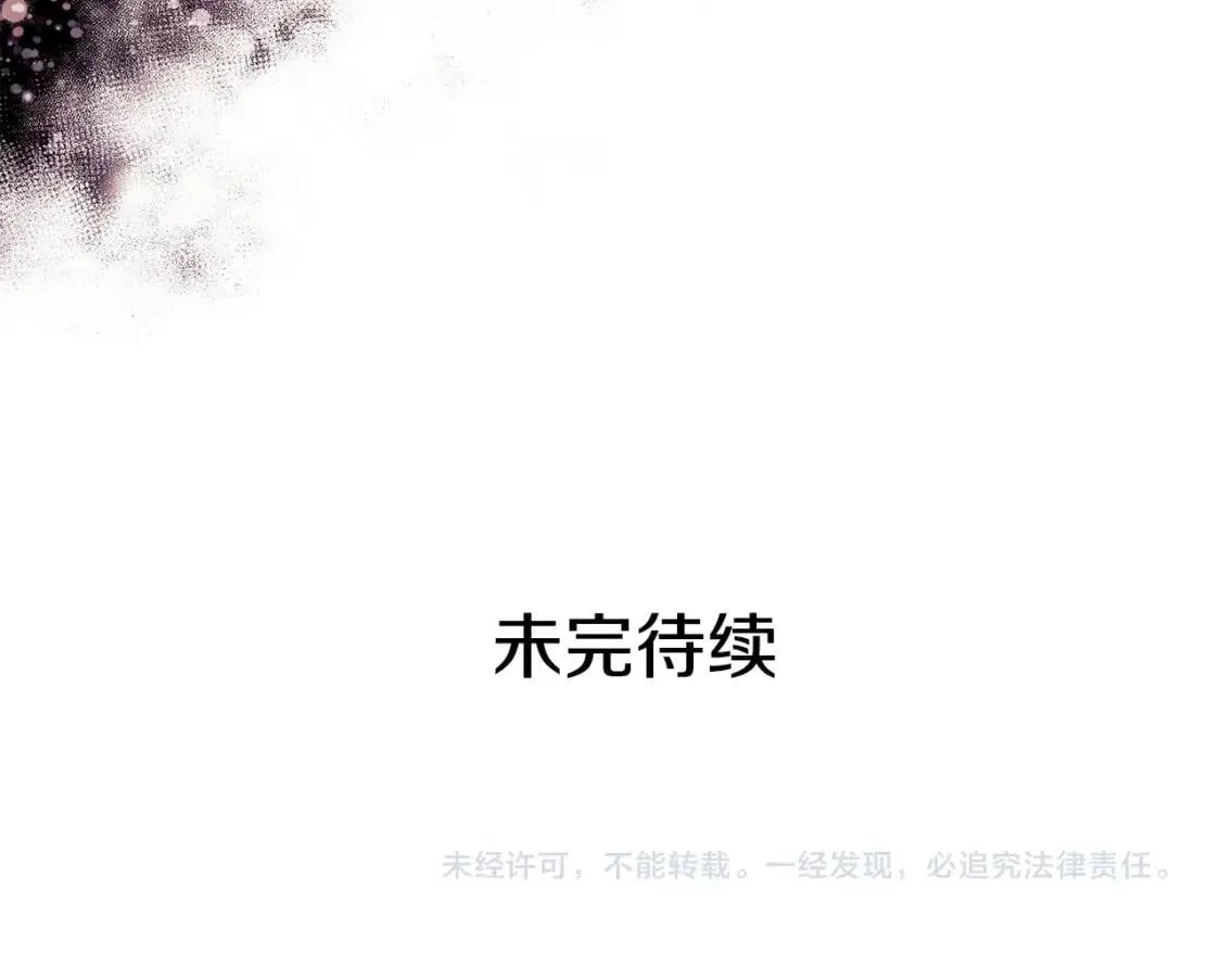 第123话 反叛军艾坦 第161页