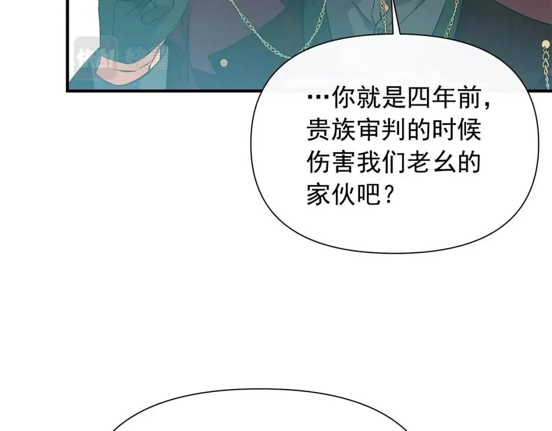 第122话 你了解我如我了解你 第2页
