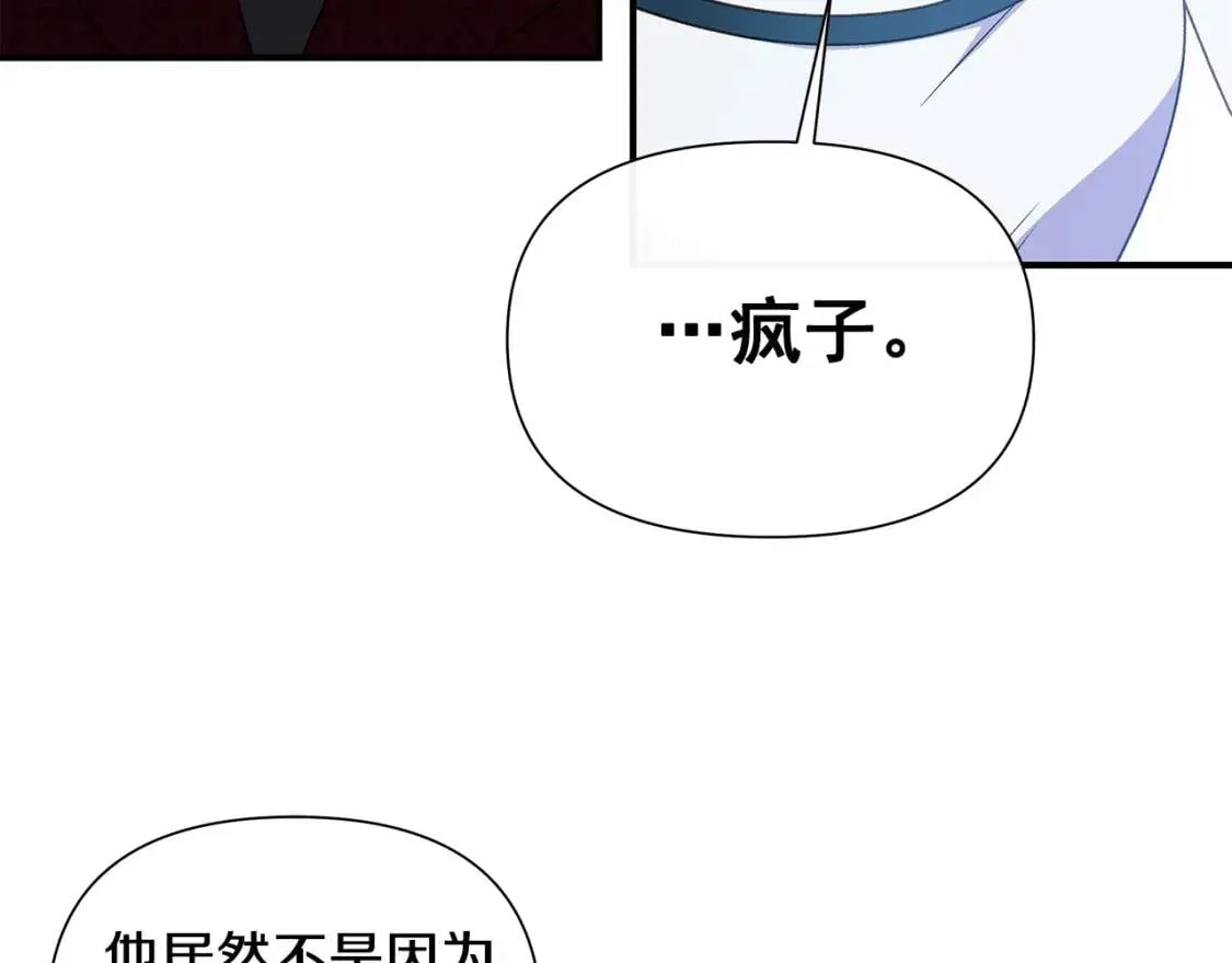 第122话 你了解我如我了解你 第5页