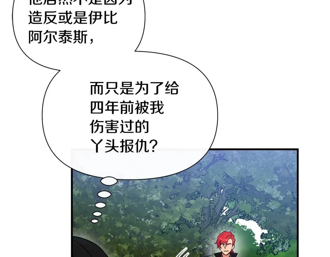 第122话 你了解我如我了解你 第6页
