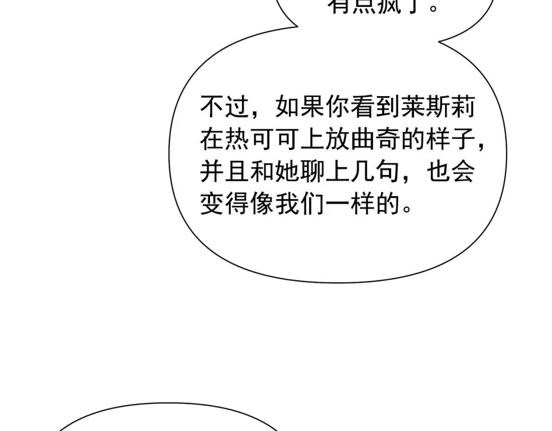 第122话 你了解我如我了解你 第8页