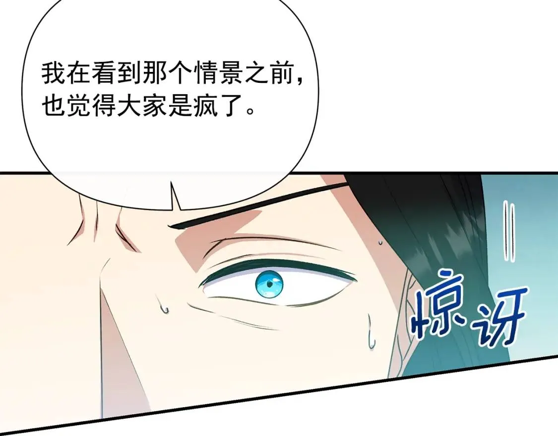 第122话 你了解我如我了解你 第9页