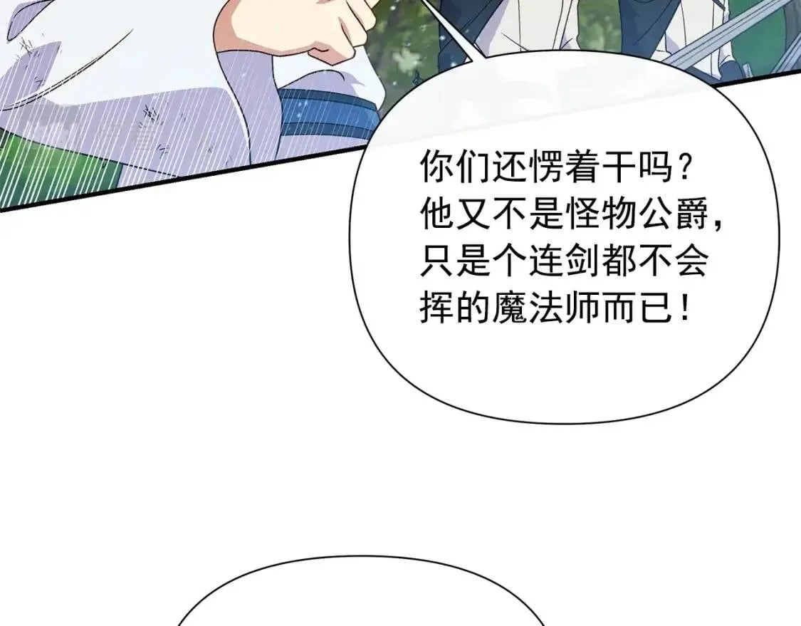 第122话 你了解我如我了解你 第21页