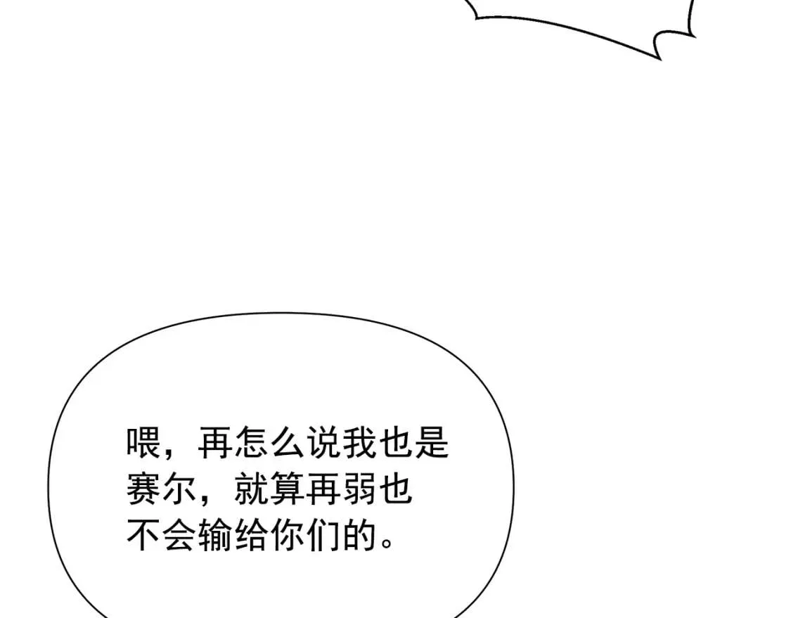 第122话 你了解我如我了解你 第34页