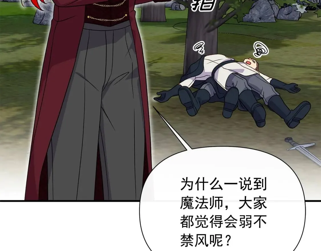 第122话 你了解我如我了解你 第36页