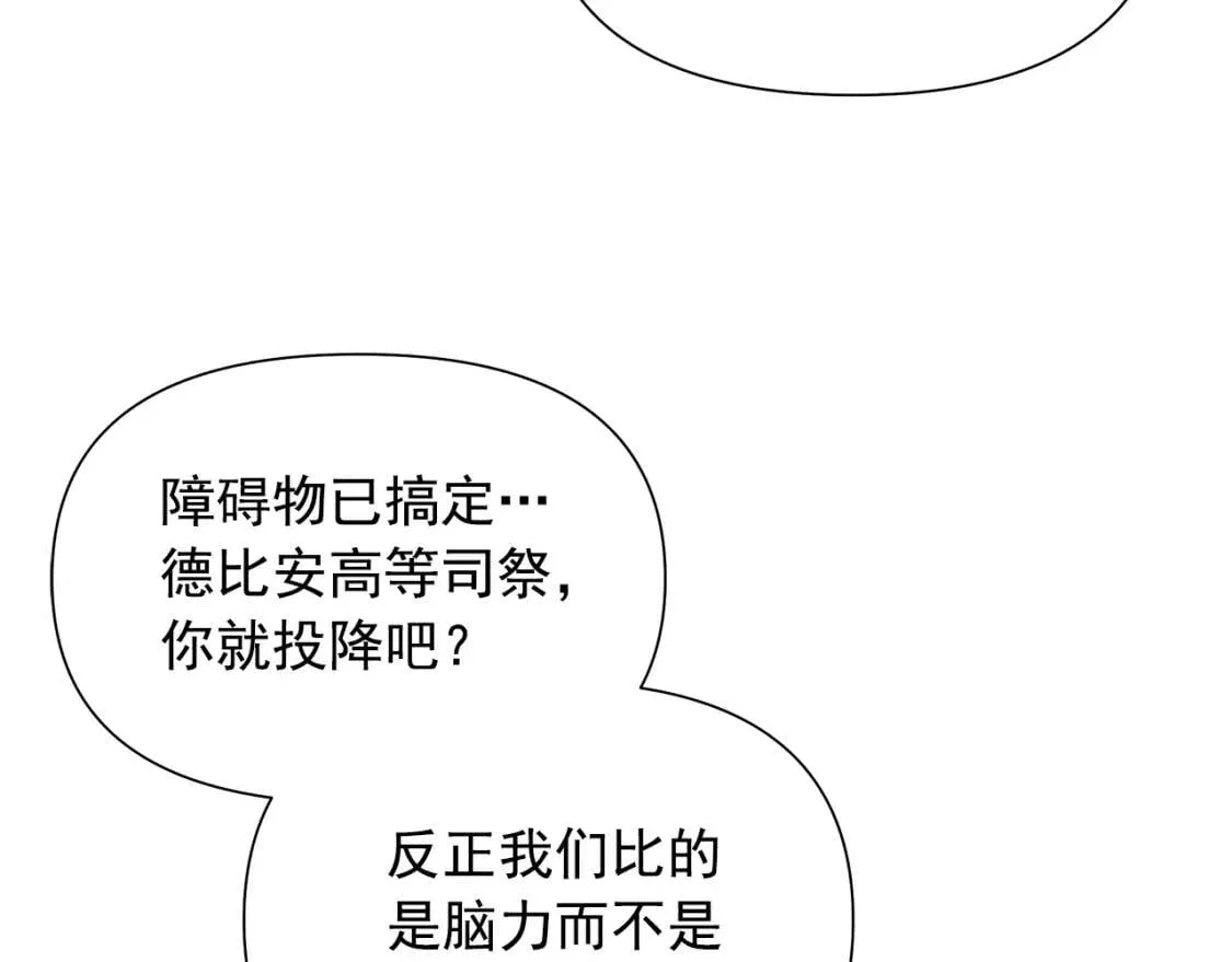 第122话 你了解我如我了解你 第37页