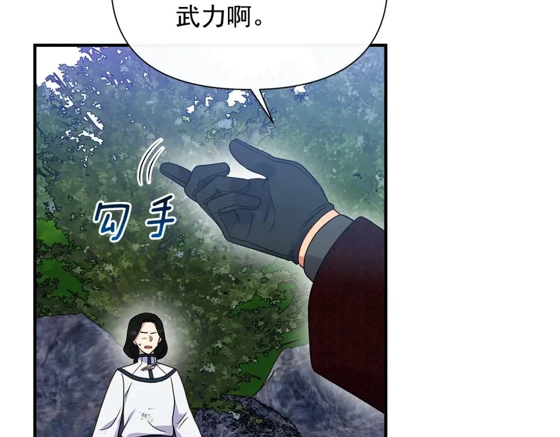 第122话 你了解我如我了解你 第38页