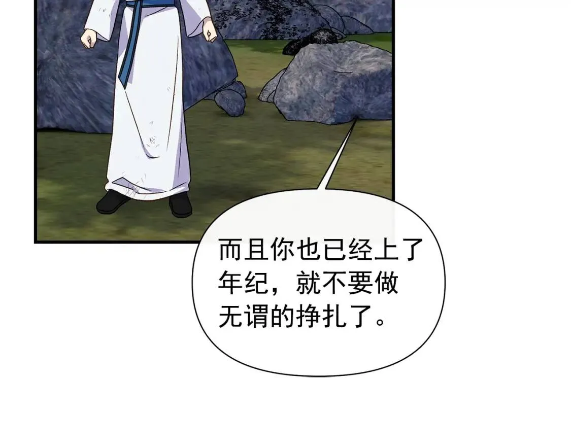 第122话 你了解我如我了解你 第39页