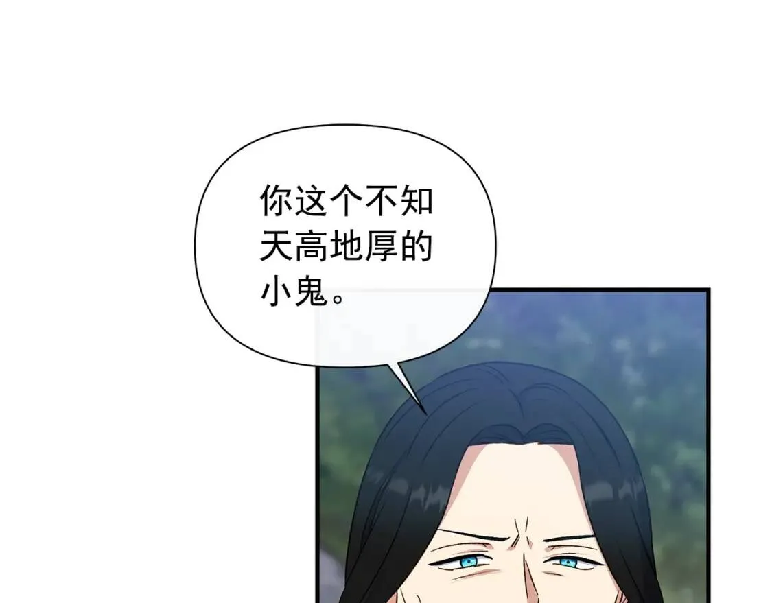 第122话 你了解我如我了解你 第41页
