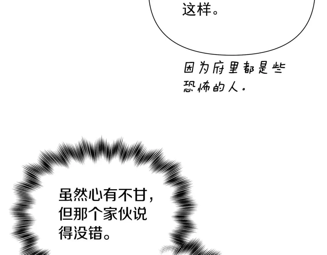 第122话 你了解我如我了解你 第43页