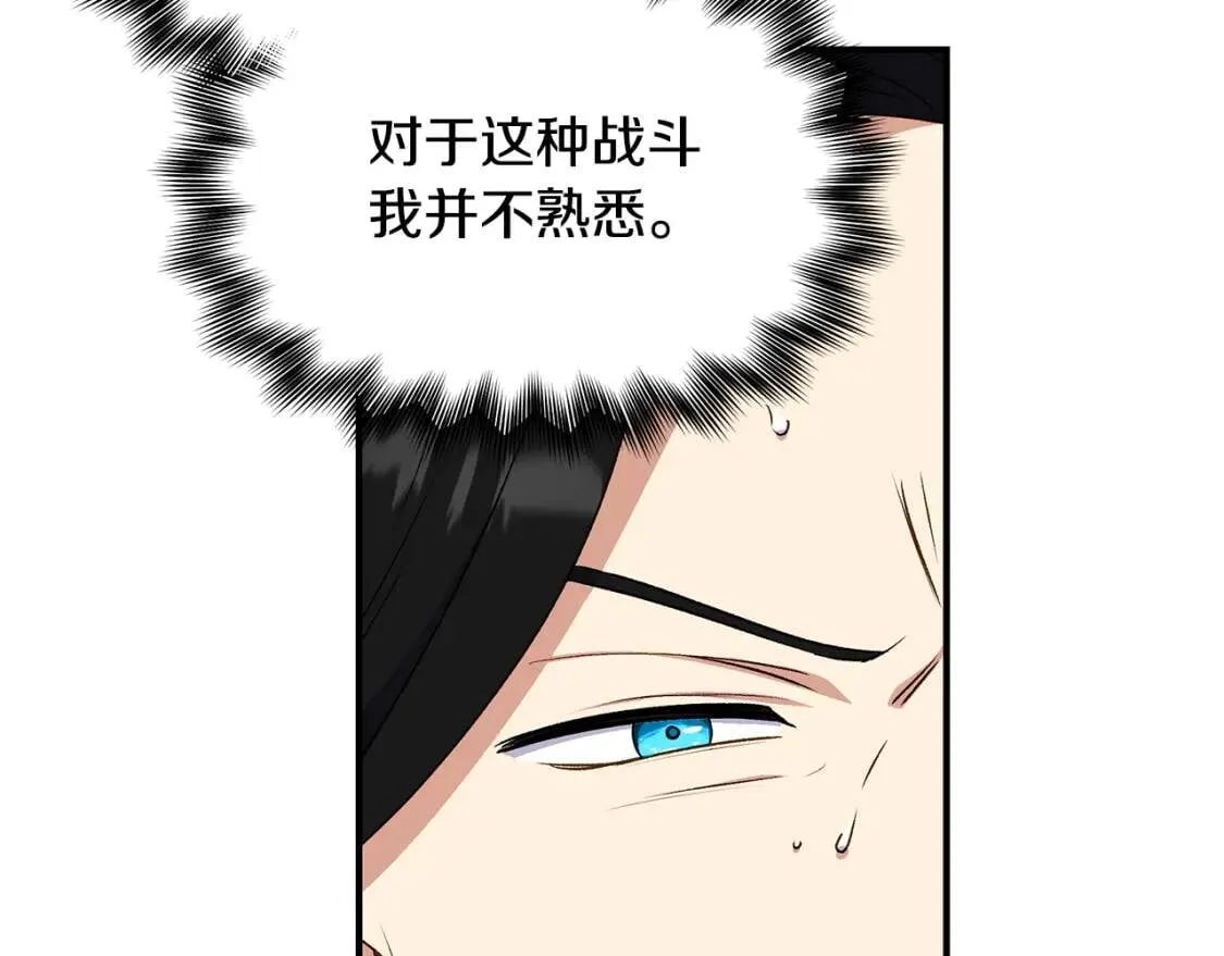 第122话 你了解我如我了解你 第44页